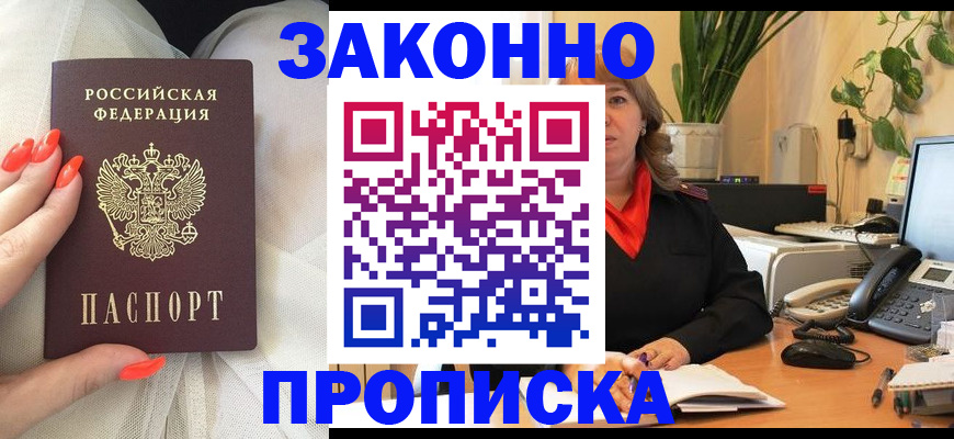 найти адрес прописки в Новокуйбышевске