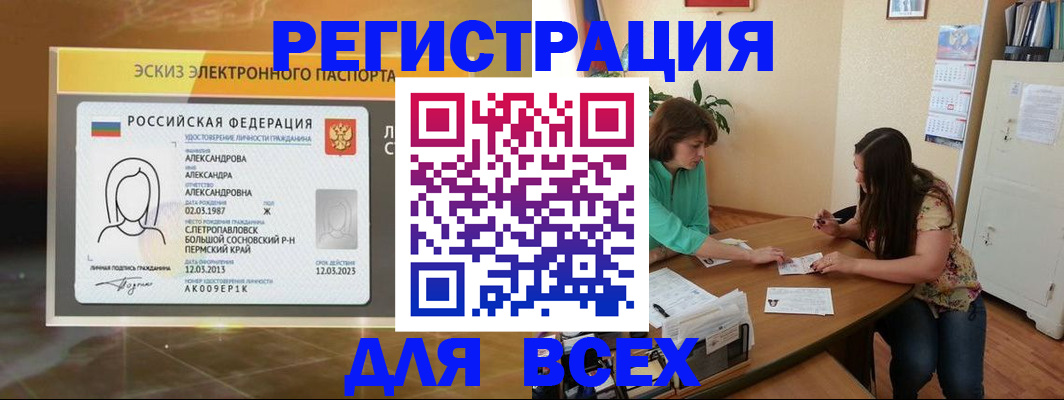 прописка для школы в Новокуйбышевске