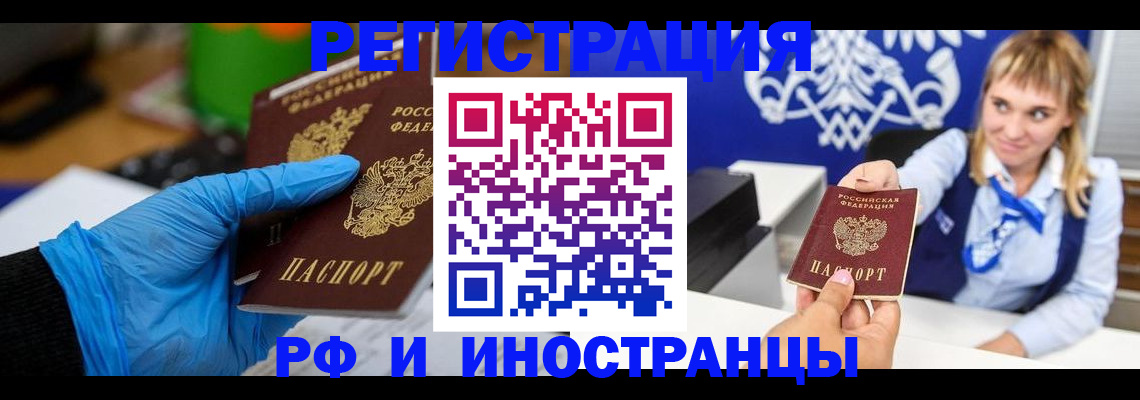 временная регистрация для всех в Новокуйбышевске