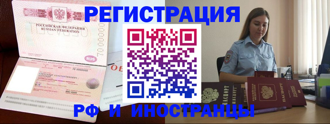 прописка штамп в Новокуйбышевске