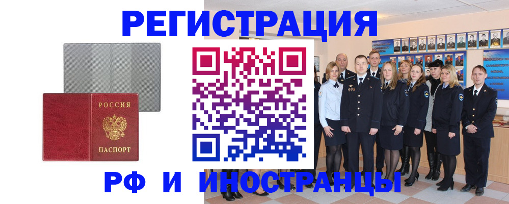 прописка поиск в Новокуйбышевске