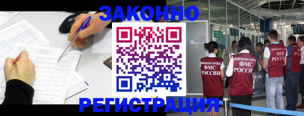 временная регистрация в квартире в Новокуйбышевске