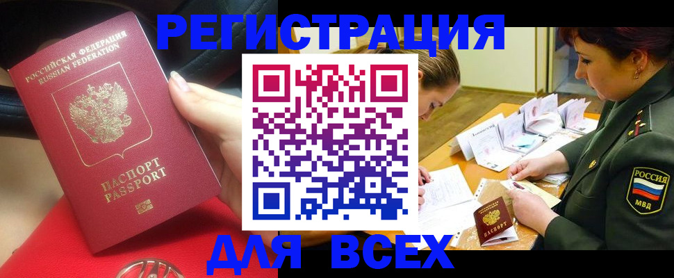 временная регистрация недорого в Новокуйбышевске